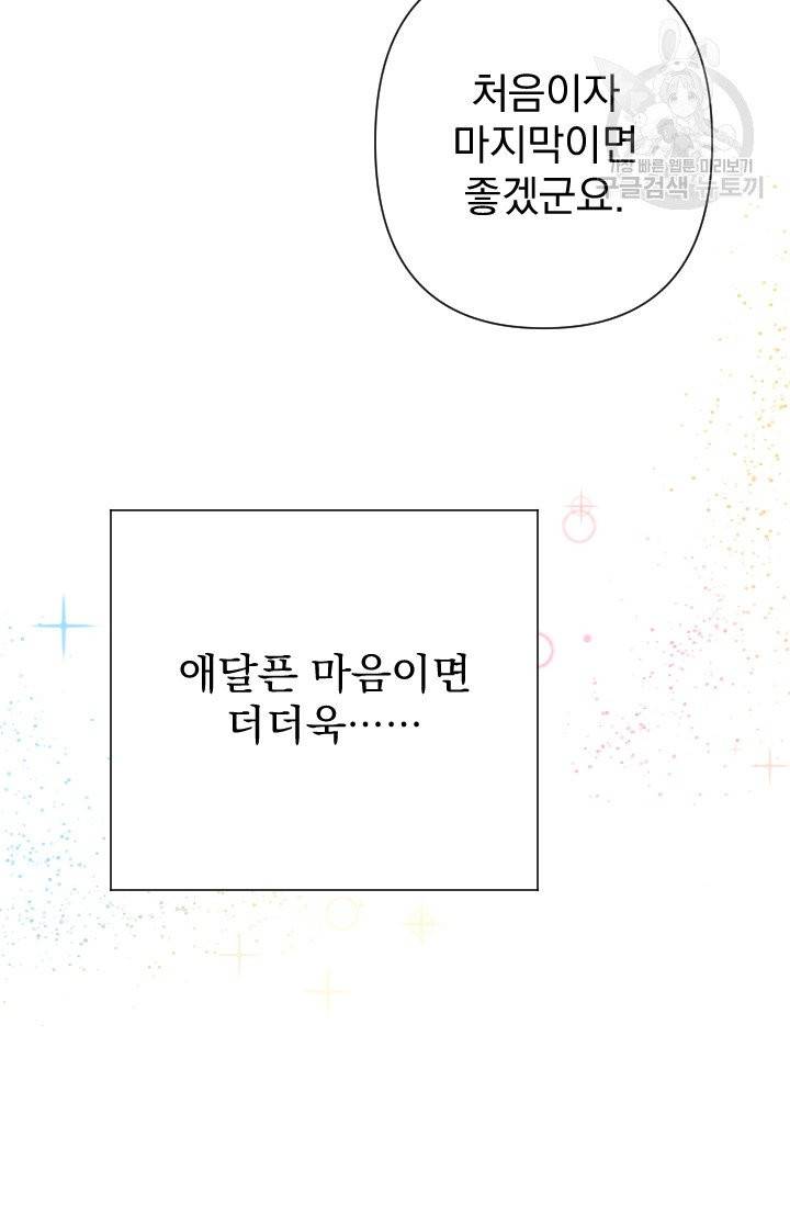 레이디 베이비 112화 5