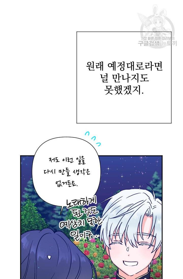 레이디 베이비 112화 6