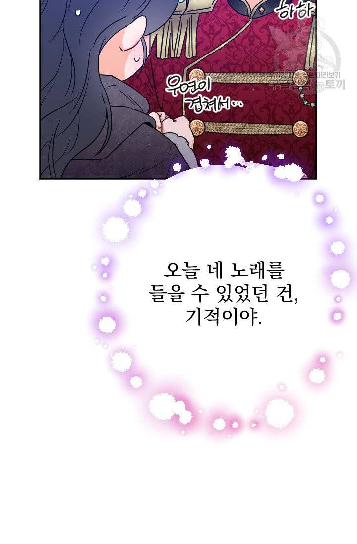 레이디 베이비 112화 7