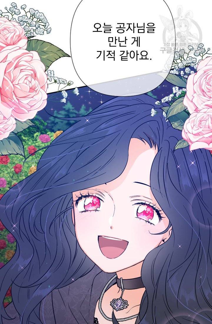 레이디 베이비 112화 9