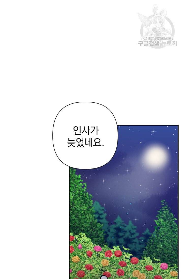 레이디 베이비 112화 14