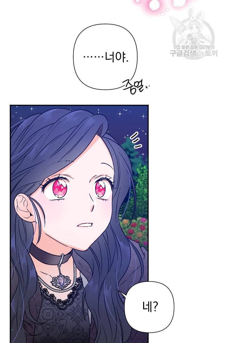 레이디 베이비 112화 18