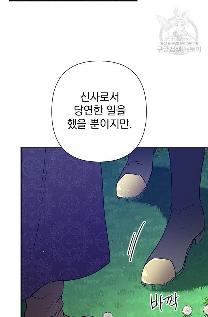 레이디 베이비 112화 19