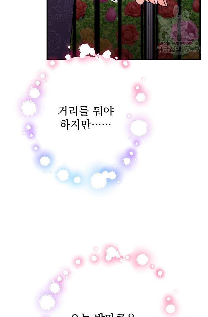 레이디 베이비 112화 22