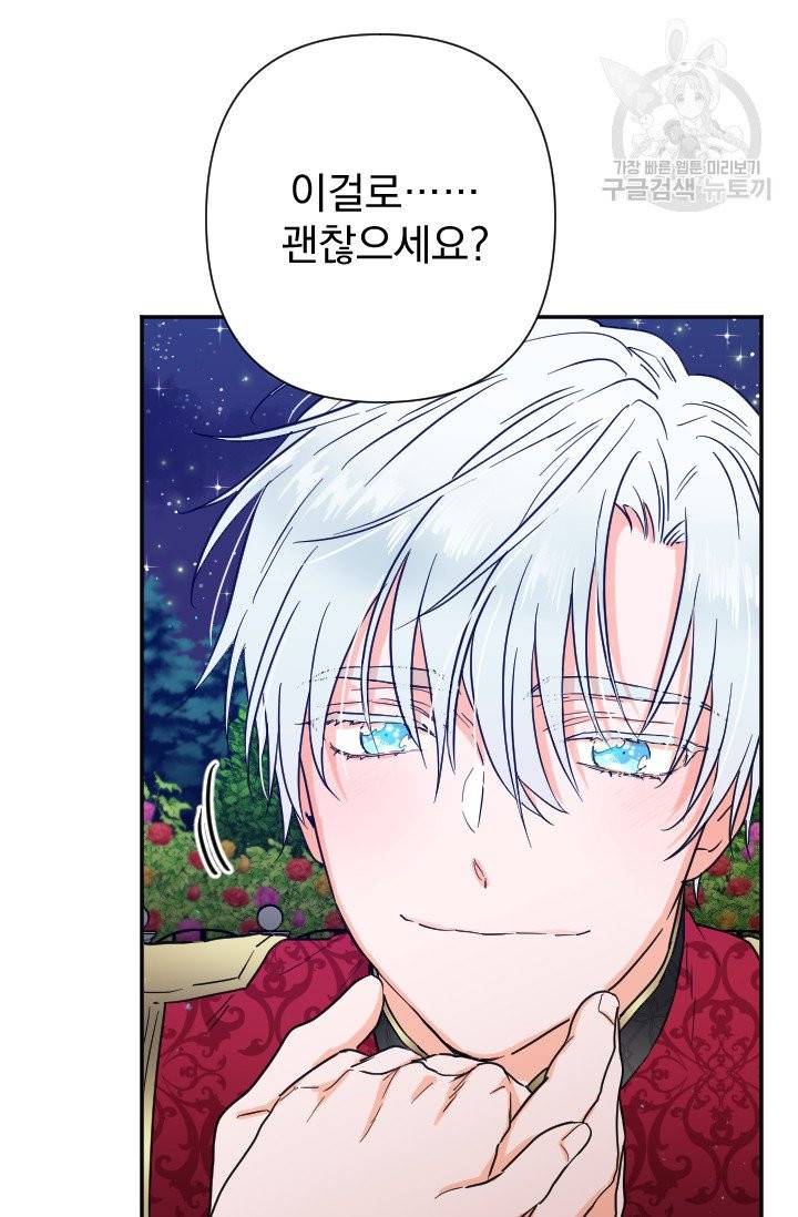 레이디 베이비 112화 26
