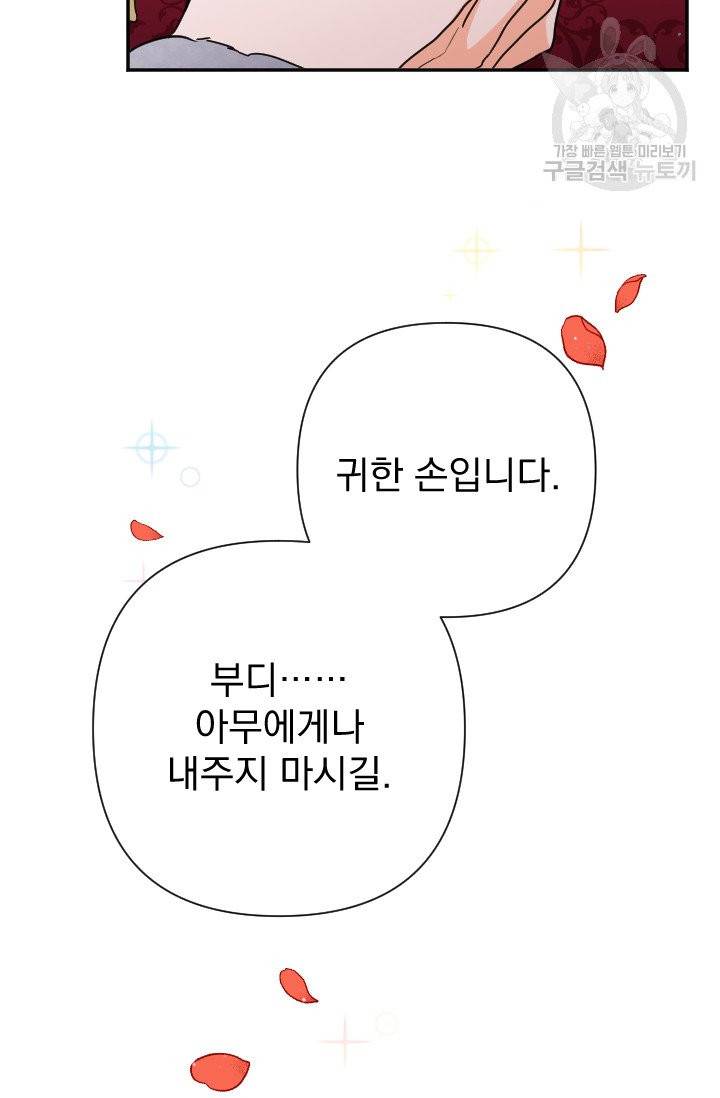 레이디 베이비 112화 27