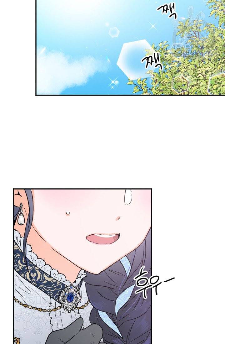 레이디 베이비 112화 30