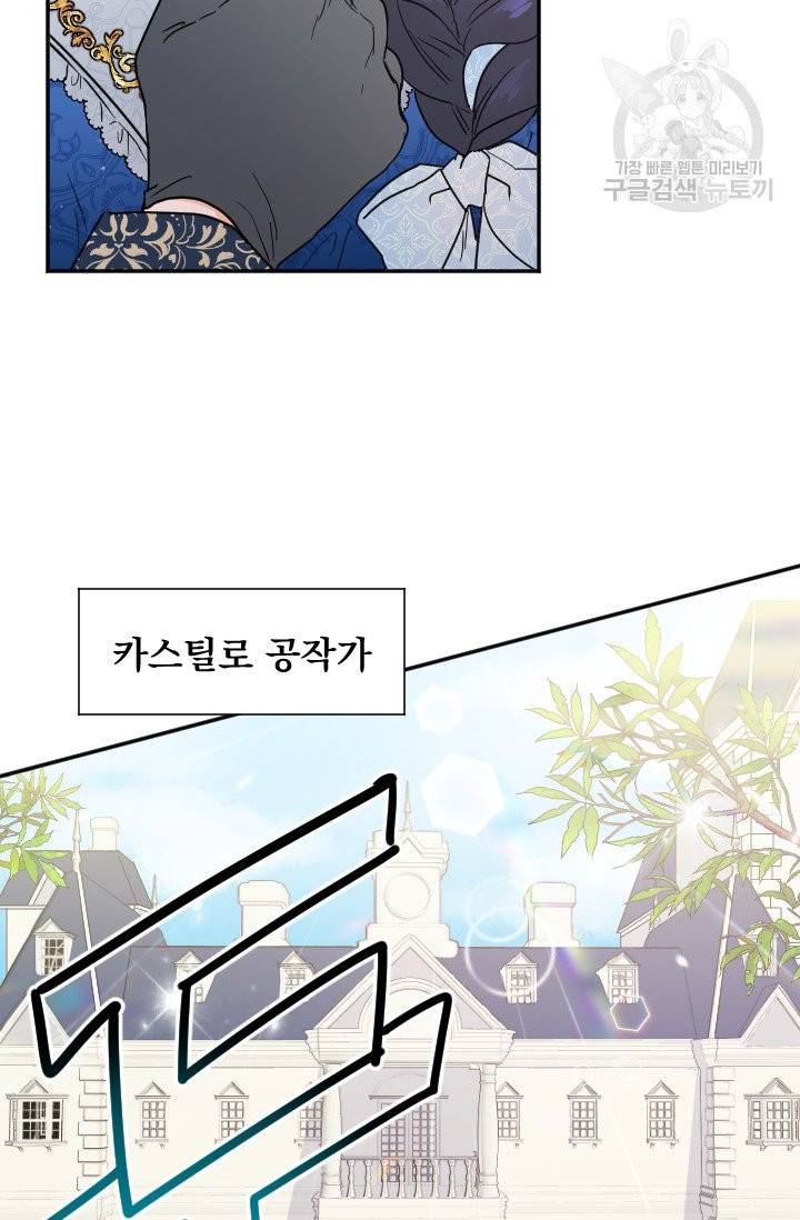 레이디 베이비 112화 31