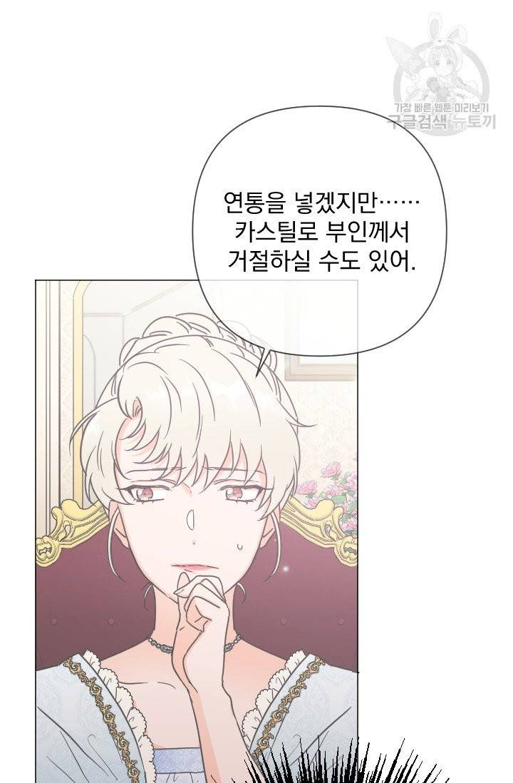 레이디 베이비 112화 33