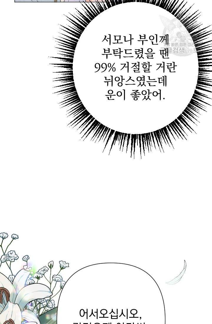 레이디 베이비 112화 34