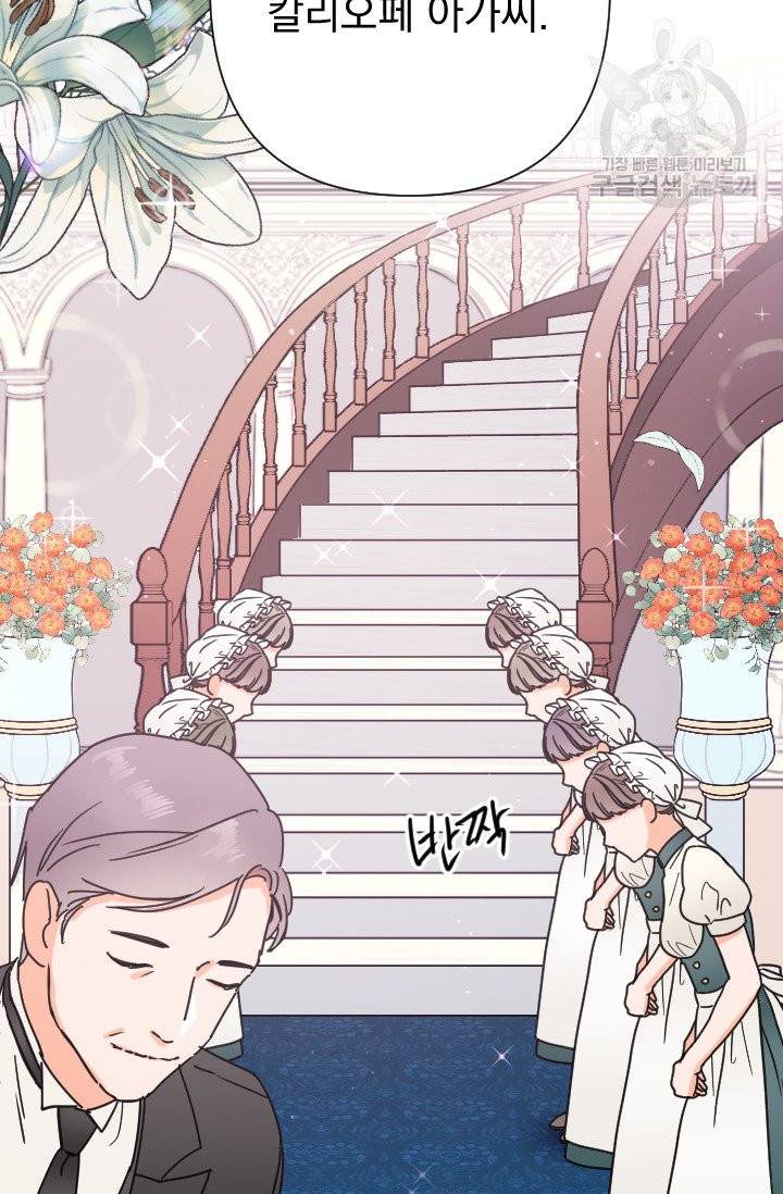 레이디 베이비 112화 35