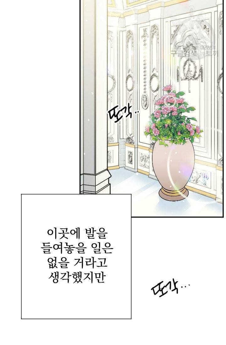 레이디 베이비 112화 39