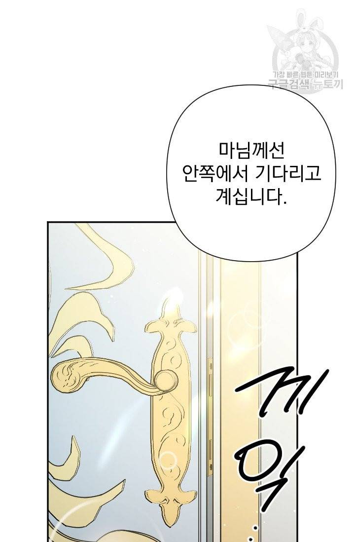 레이디 베이비 112화 40