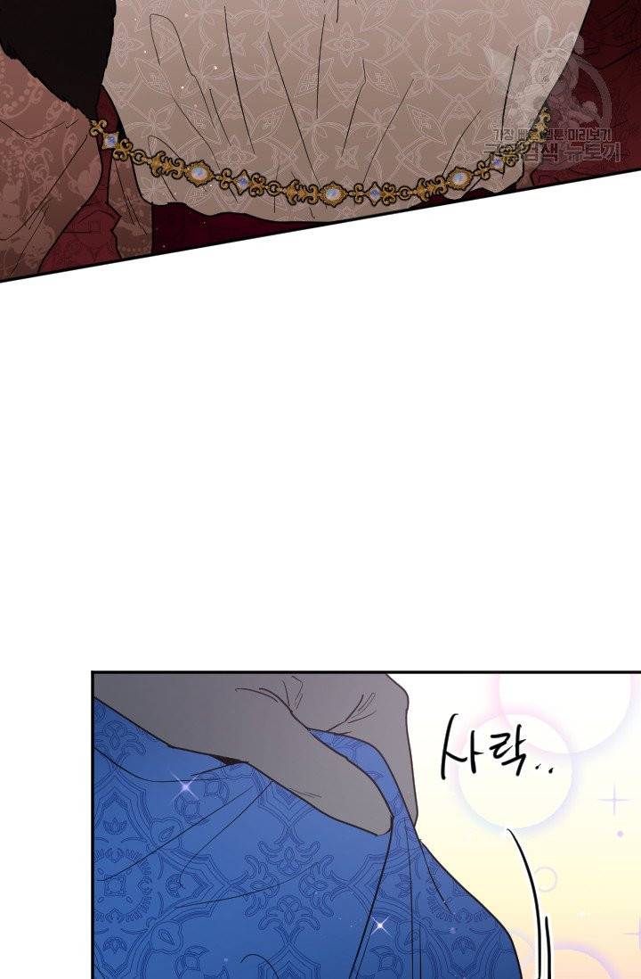 레이디 베이비 112화 43