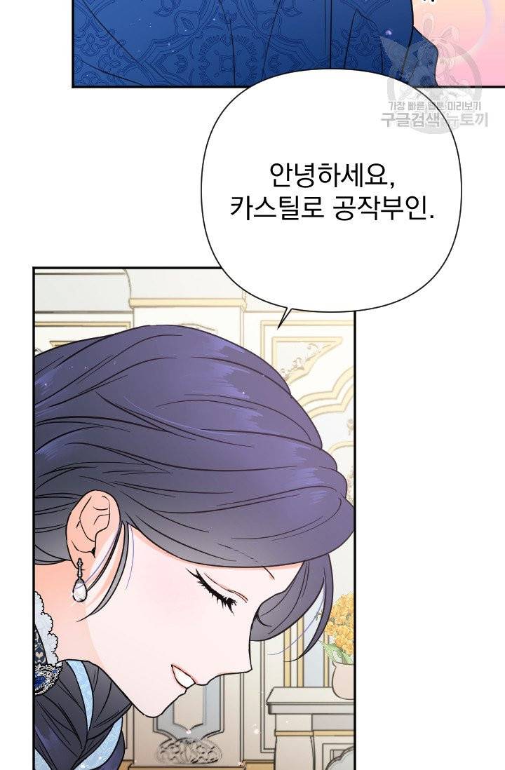 레이디 베이비 112화 44