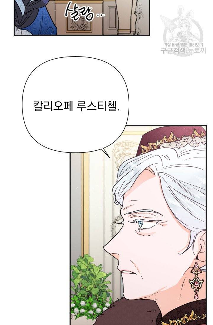 레이디 베이비 112화 45