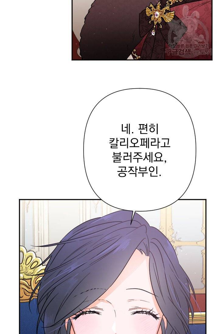 레이디 베이비 112화 46
