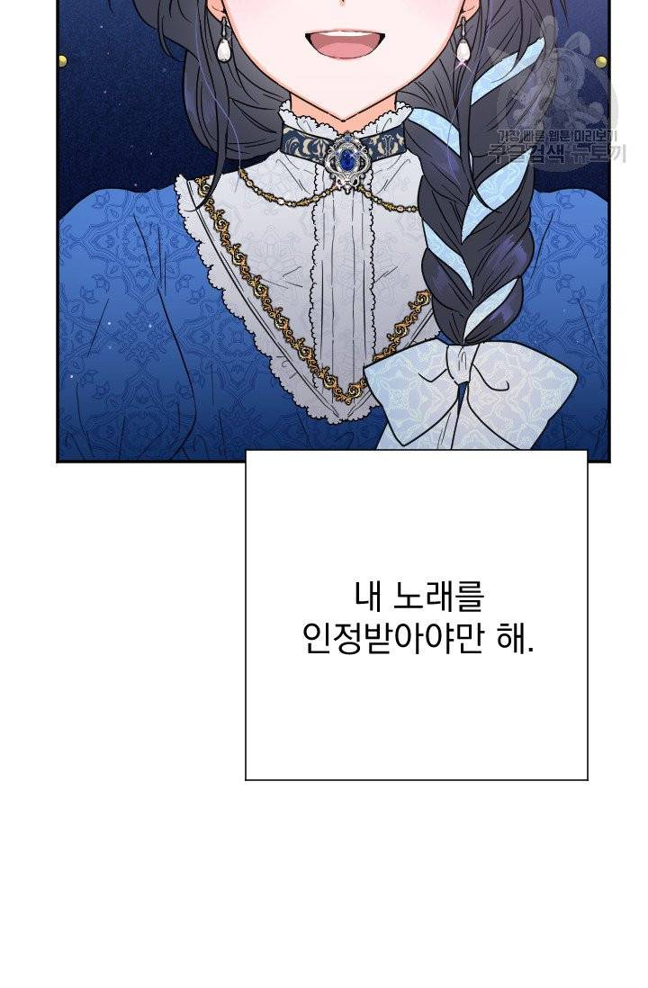 레이디 베이비 112화 47