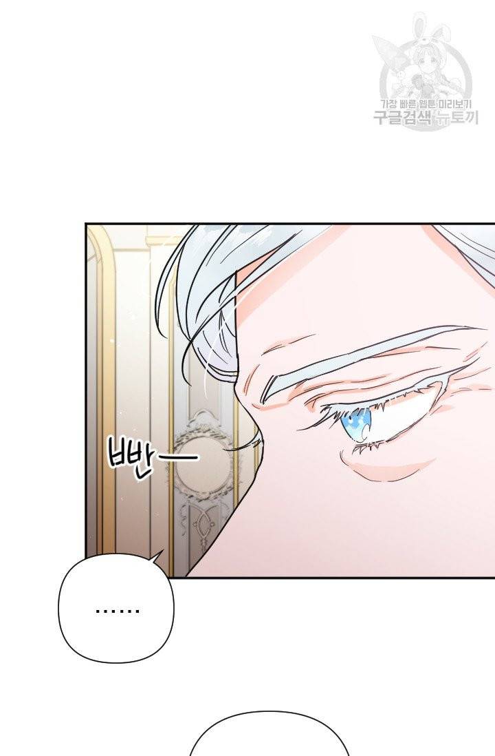 레이디 베이비 112화 48