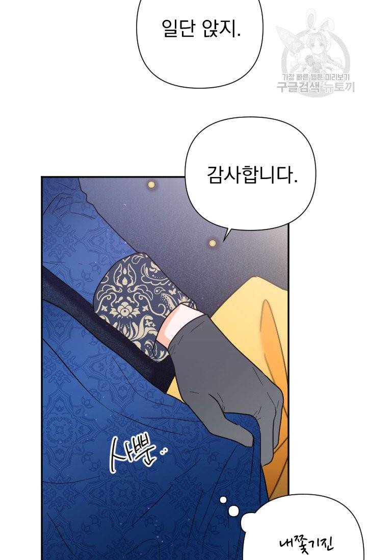 레이디 베이비 112화 49
