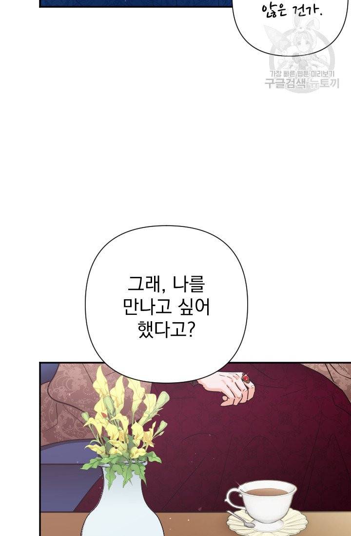 레이디 베이비 112화 50