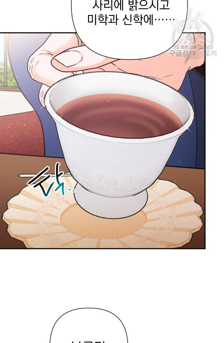 레이디 베이비 112화 54