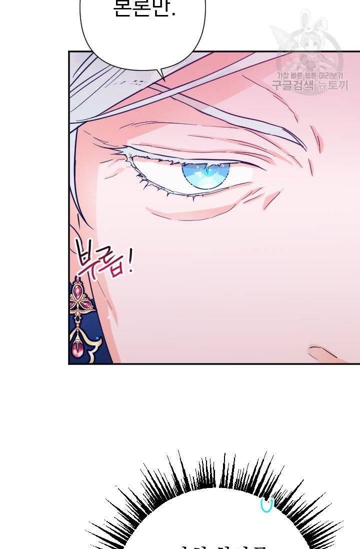 레이디 베이비 112화 55