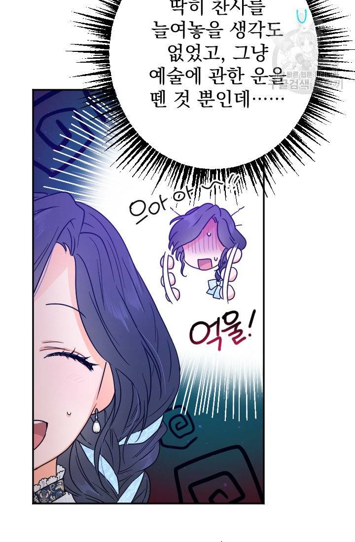 레이디 베이비 112화 56