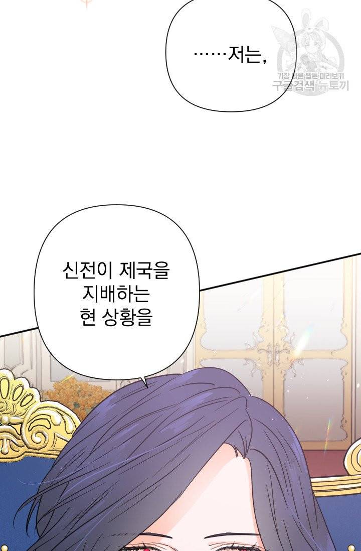 레이디 베이비 112화 61