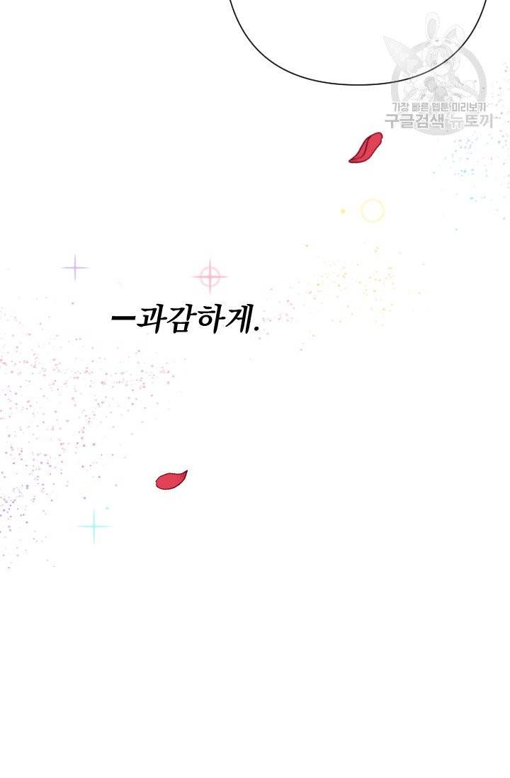 레이디 베이비 112화 63
