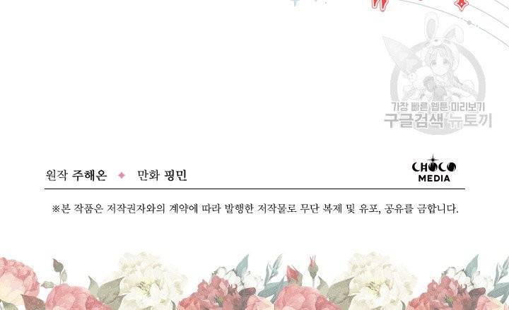 레이디 베이비 112화 65