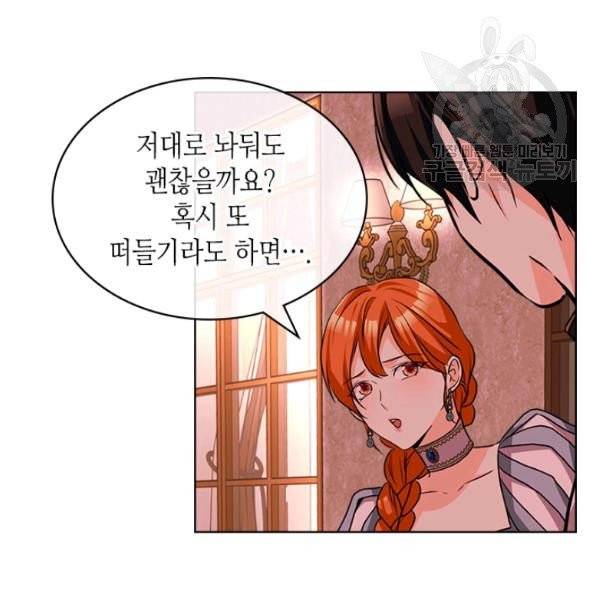 악역이 베푸는 미덕 58화 6