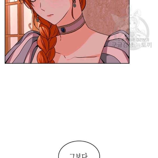 악역이 베푸는 미덕 58화 10