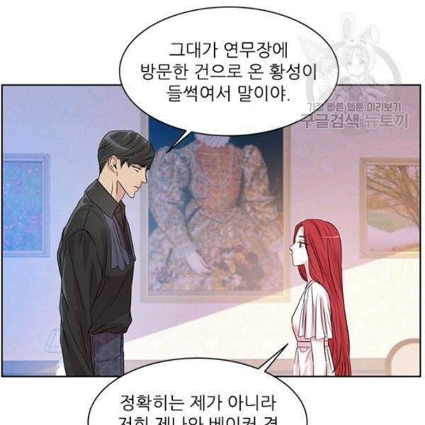 아이딘 32화 5