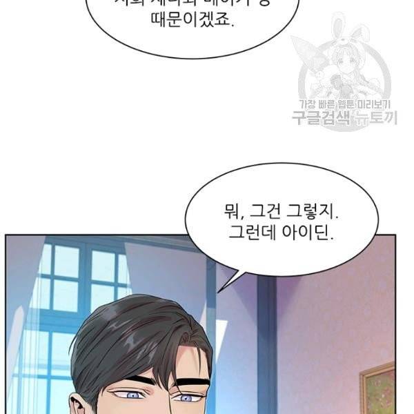 아이딘 32화 6