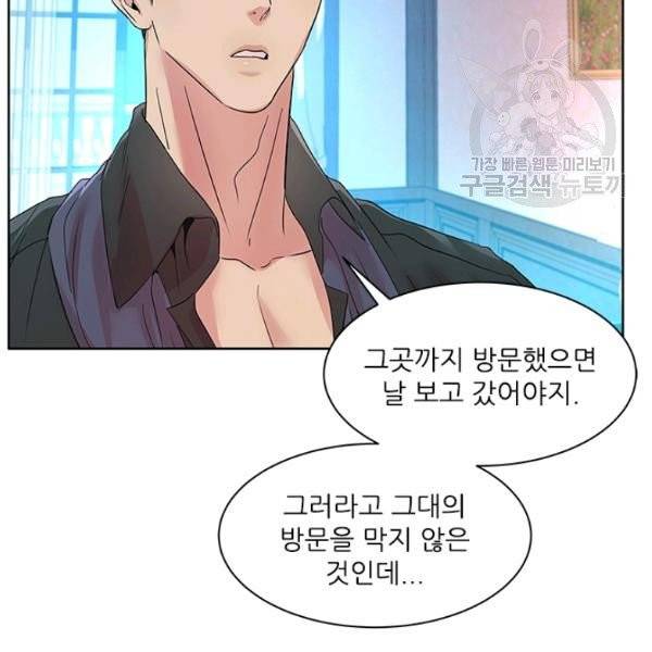 아이딘 32화 7
