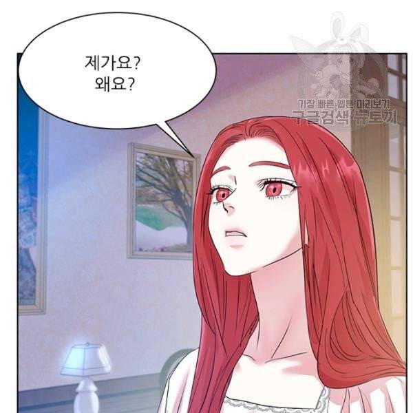아이딘 32화 8