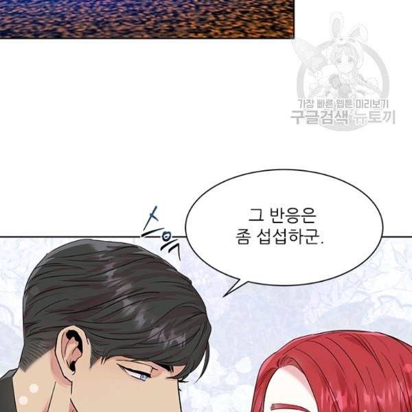 아이딘 32화 10