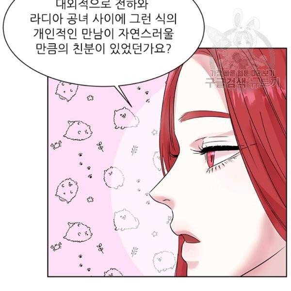 아이딘 32화 12