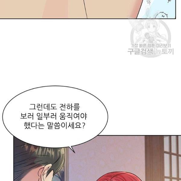 아이딘 32화 14