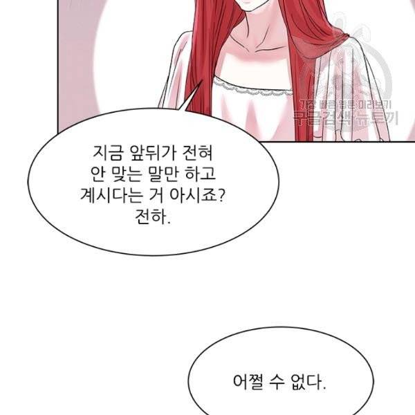 아이딘 32화 18