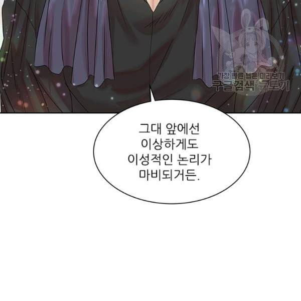 아이딘 32화 20