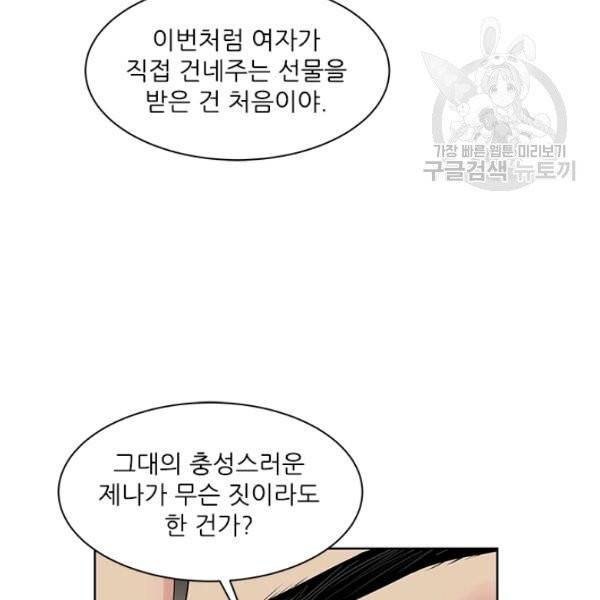 아이딘 32화 24