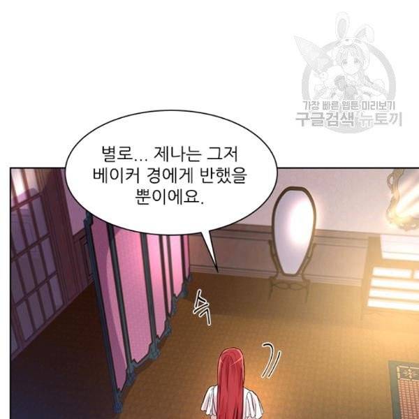 아이딘 32화 26