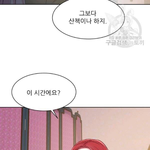 아이딘 32화 33