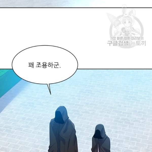아이딘 32화 38