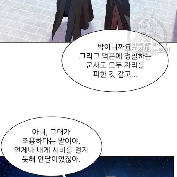 아이딘 32화 39