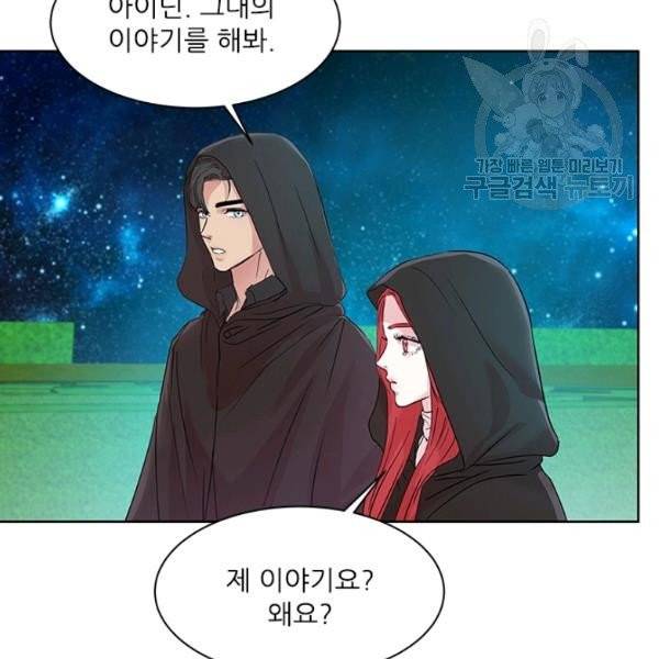 아이딘 32화 45