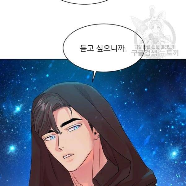 아이딘 32화 46