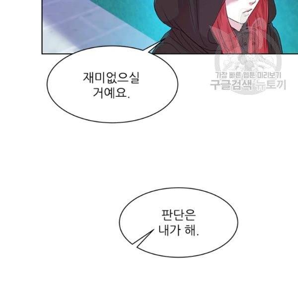 아이딘 32화 48